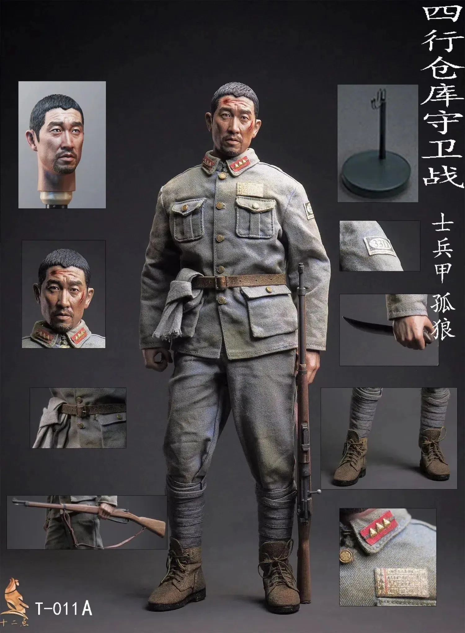 Lone Wolf: T-011A : Historical & Military Figure